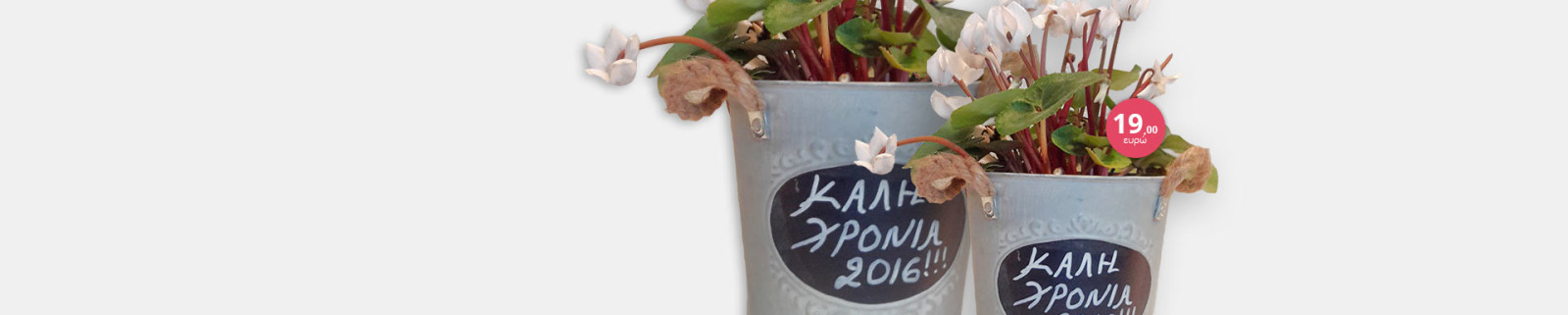 Ανθοπωλείο AnaisDecor