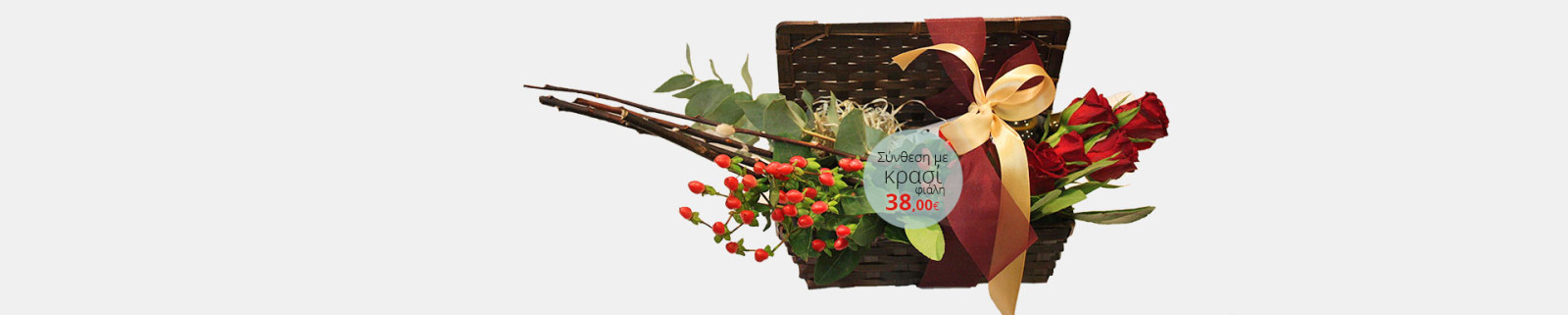 Ανθοπωλείο AnaisDecor