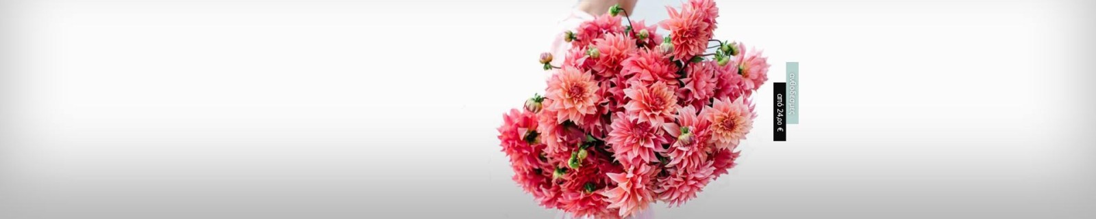 Ανθοπωλείο AnaisDecor