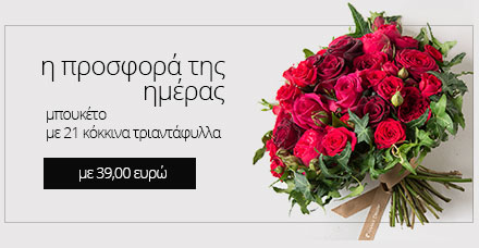 Ανθοπωλείο AnaisDecor